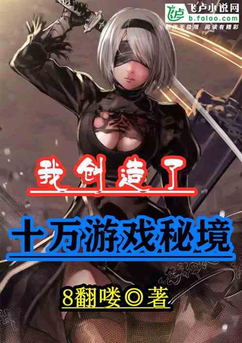 小兔子乖乖儿歌歌词游戏画面