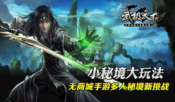 3D滚动球
