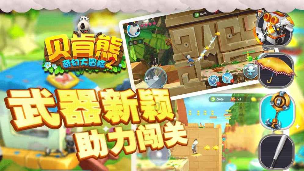 逃离外星人森林