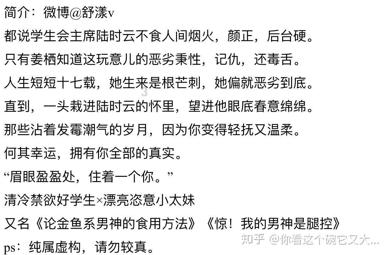 男生来找我道歉我说不怪他 他说来日方长是什么意思？游戏画面