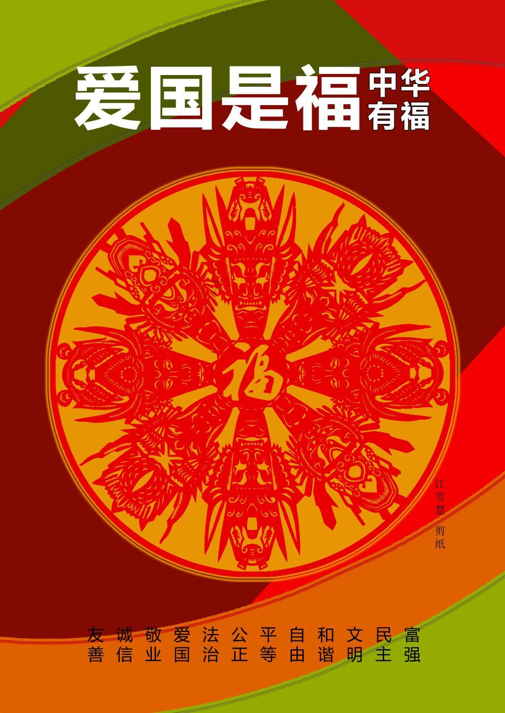 热血冰球