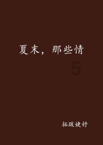 植物大战僵尸8