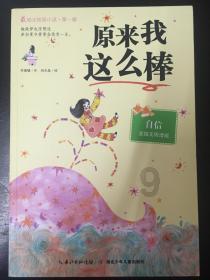救援小袋熊